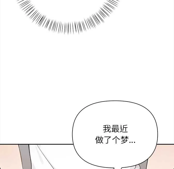 偿不尽的债 第4話 第60页
