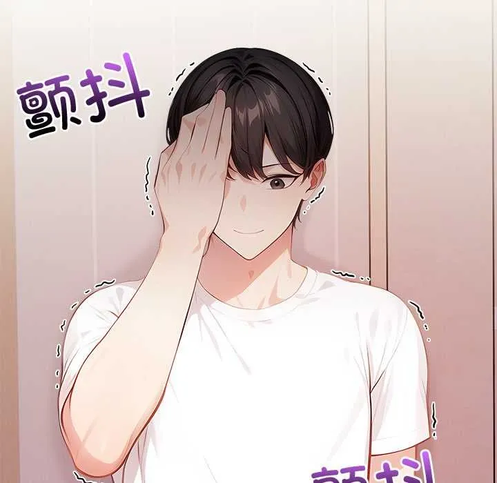 偿不尽的债 第4話 第27页