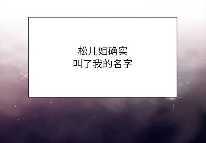 偿不尽的债 第4話 第3页