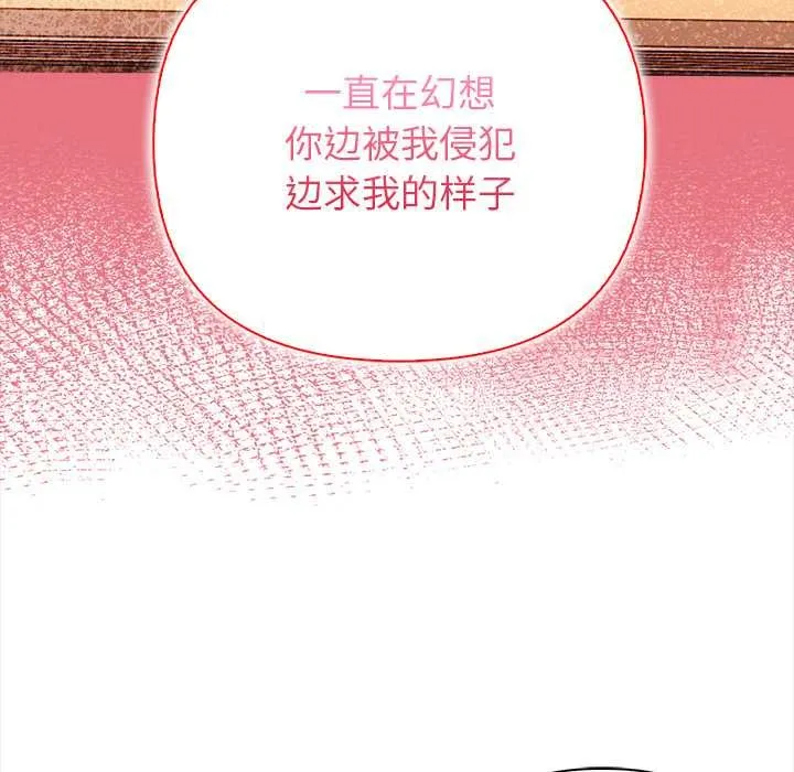 偿不尽的债 第4話 第57页