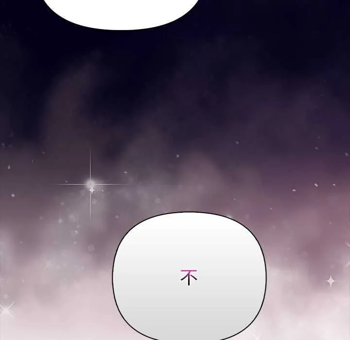 偿不尽的债 第4話 第45页