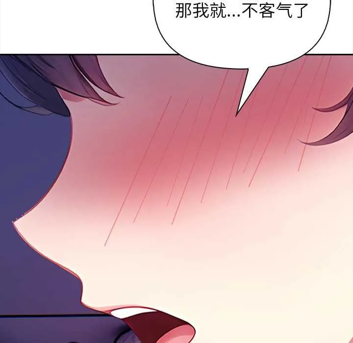 偿不尽的债 第4話 第136页