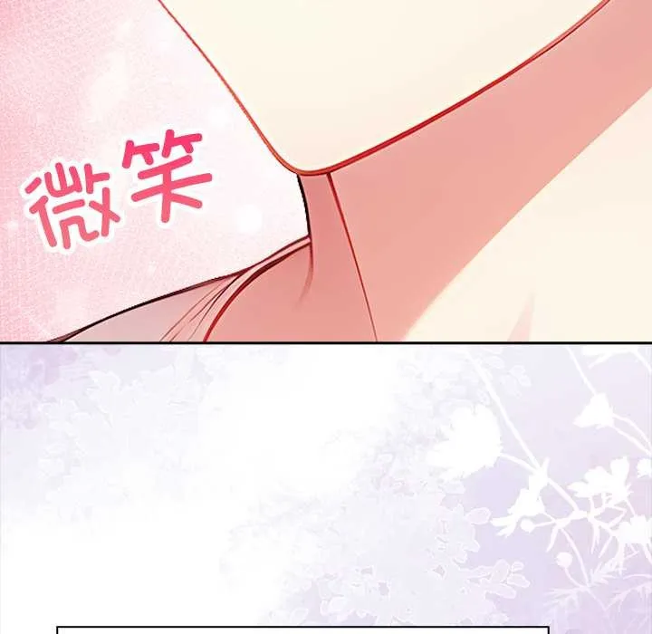 偿不尽的债 第4話 第23页
