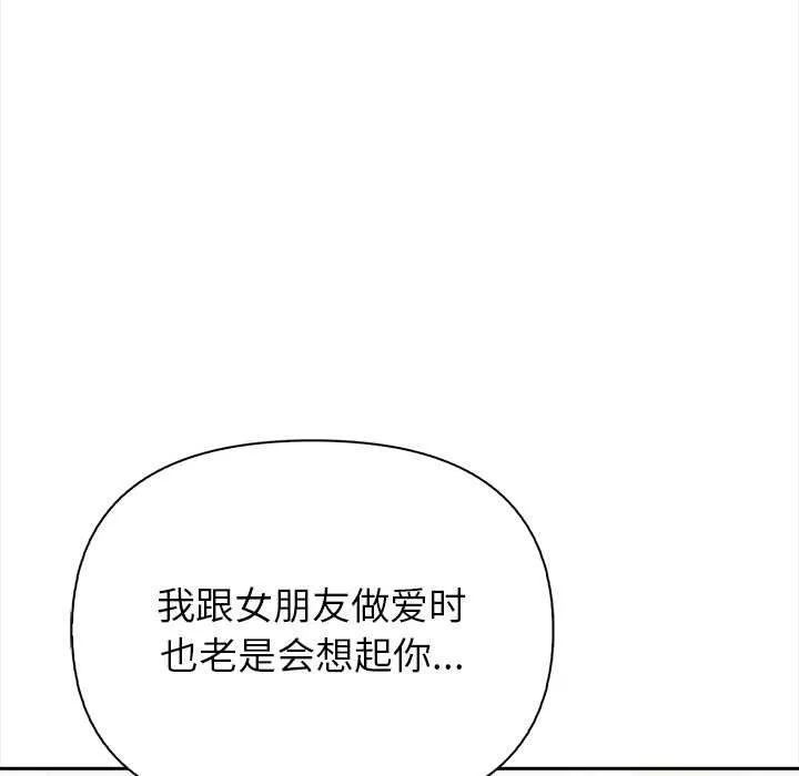 偿不尽的债 第4話 第52页