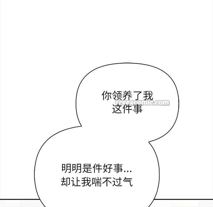 偿不尽的债 第4話 第98页