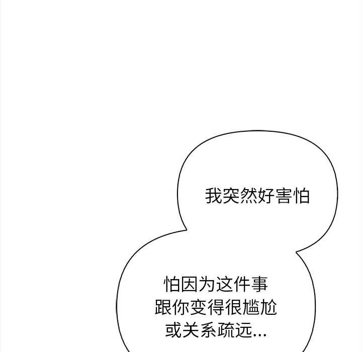 偿不尽的债 第4話 第122页