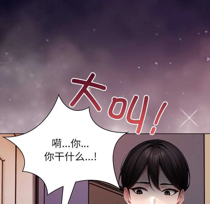 偿不尽的债 第4話 第6页