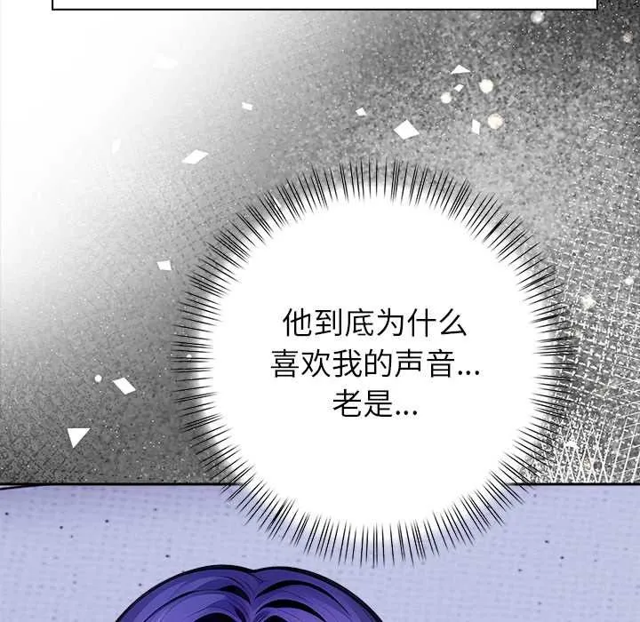 偿不尽的债 第4話 第201页