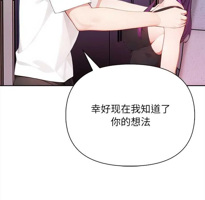 偿不尽的债 第4話 第51页