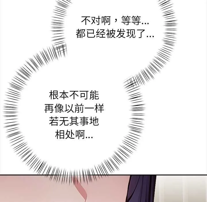 偿不尽的债 第4話 第35页