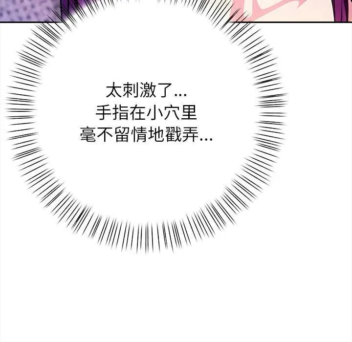 偿不尽的债 第4話 第187页