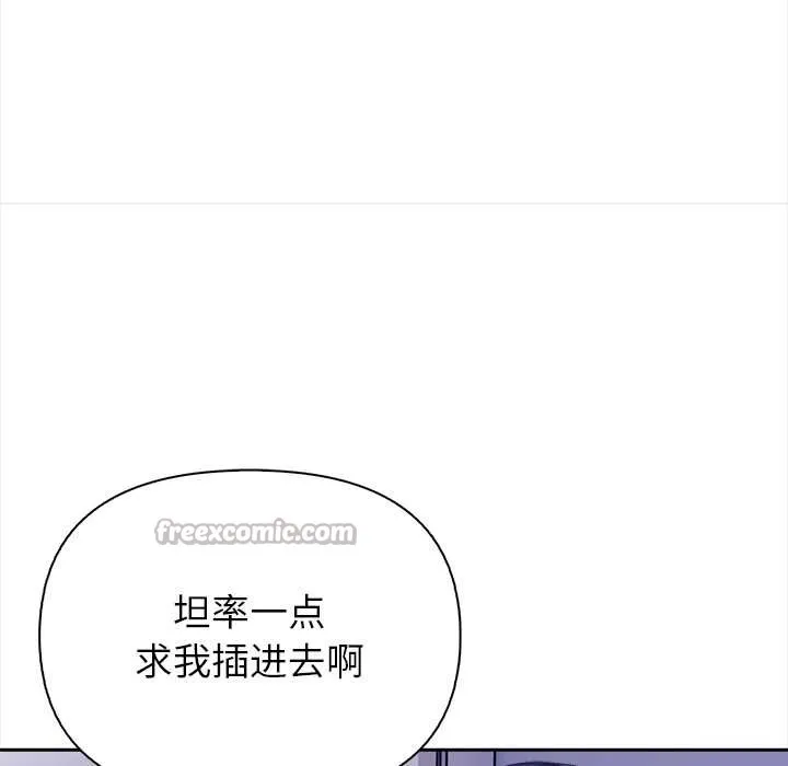 偿不尽的债 第4話 第182页