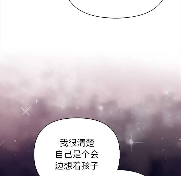 偿不尽的债 第4話 第41页