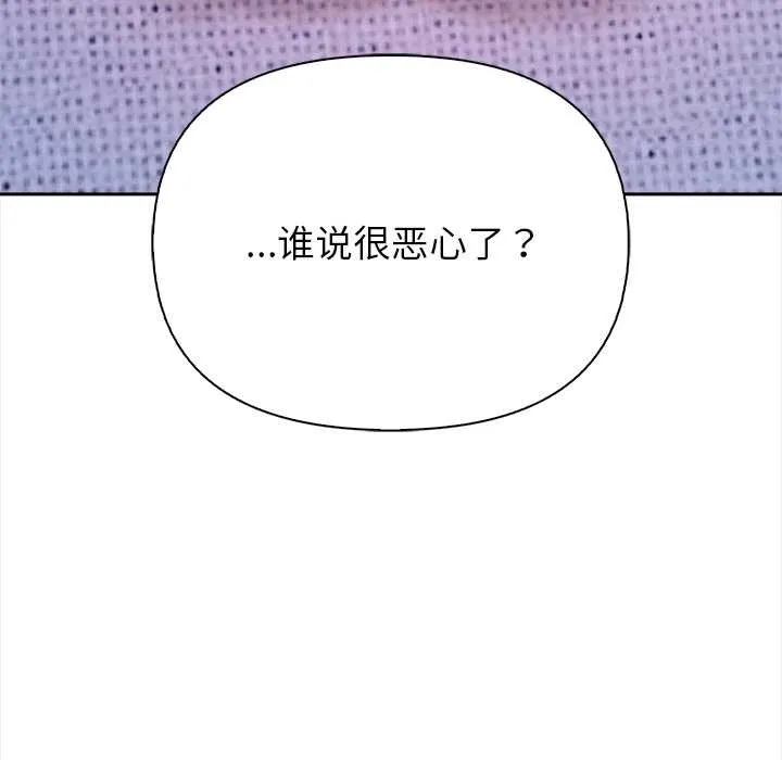 偿不尽的债 第4話 第172页