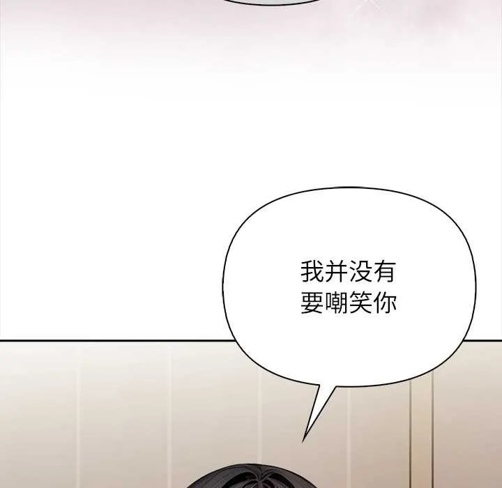 偿不尽的债 第4話 第46页
