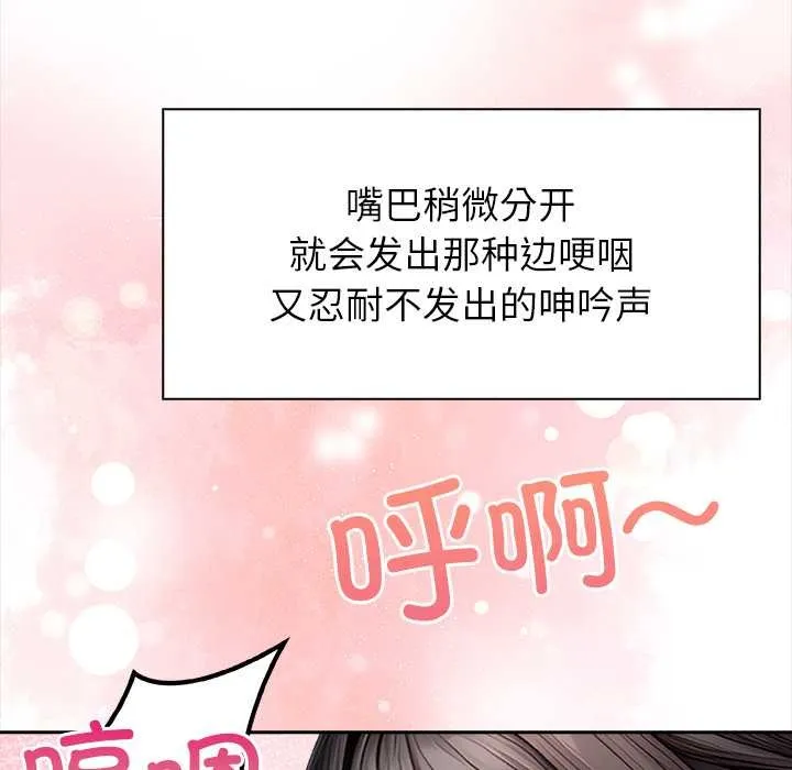 偿不尽的债 第4話 第151页
