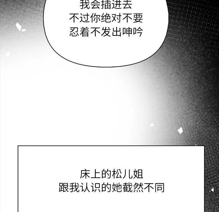 偿不尽的债 第4話 第200页