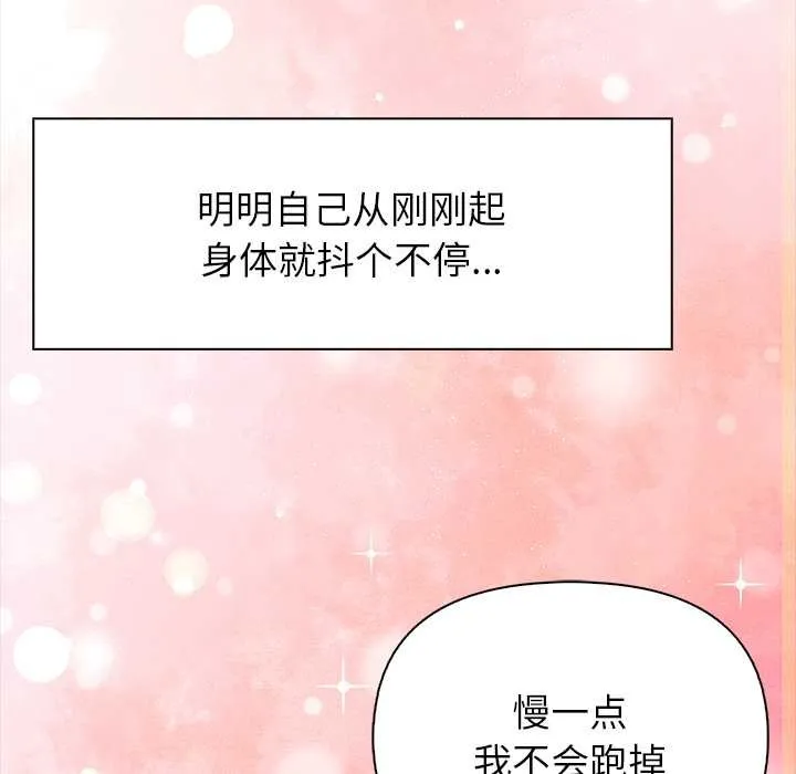 偿不尽的债 第4話 第159页