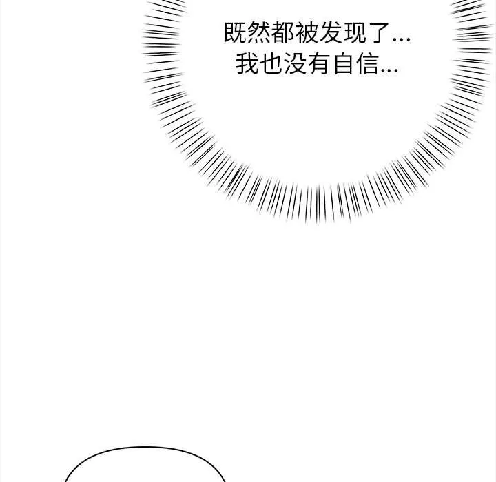 偿不尽的债 第4話 第37页