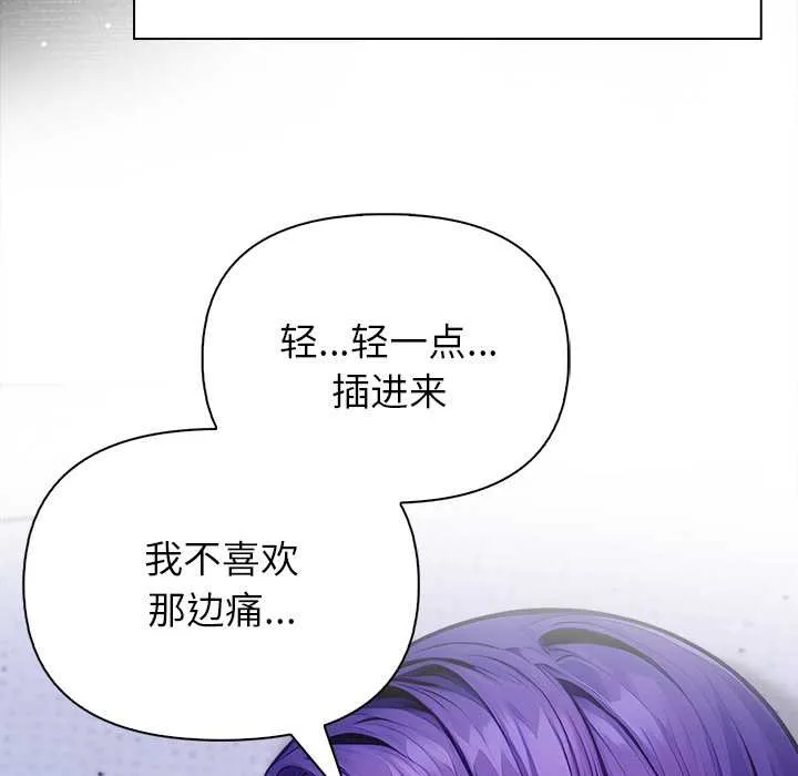 偿不尽的债 第4話 第205页