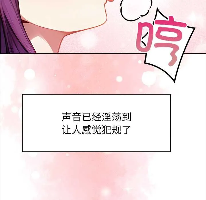 偿不尽的债 第4話 第153页