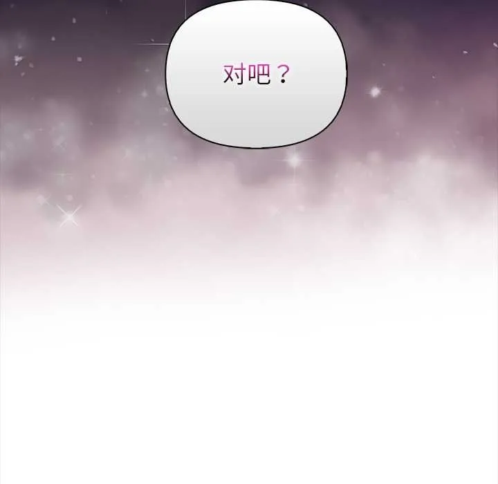 偿不尽的债 第4話 第15页