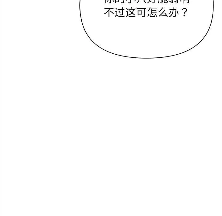 偿不尽的债 第4話 第219页