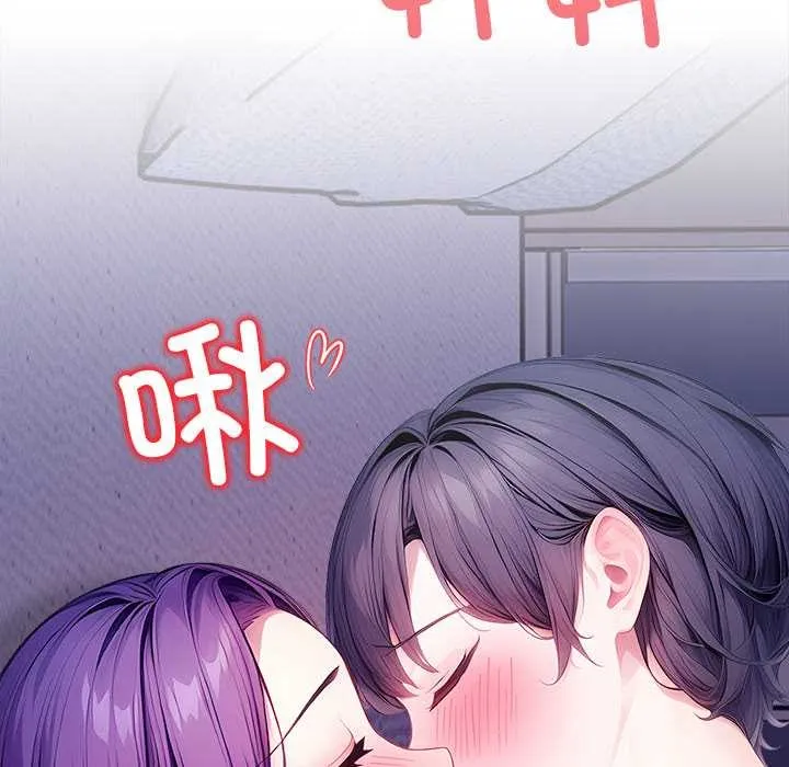 偿不尽的债 第4話 第139页