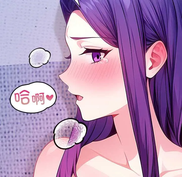 偿不尽的债 第4話 第206页