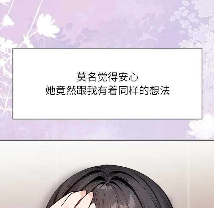 偿不尽的债 第4話 第29页