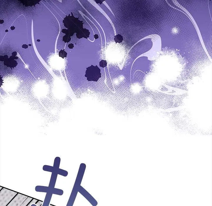 偿不尽的债 第4話 第89页