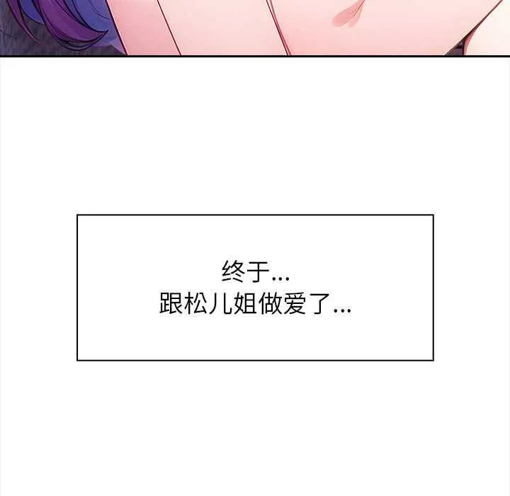 偿不尽的债 第4話 第141页
