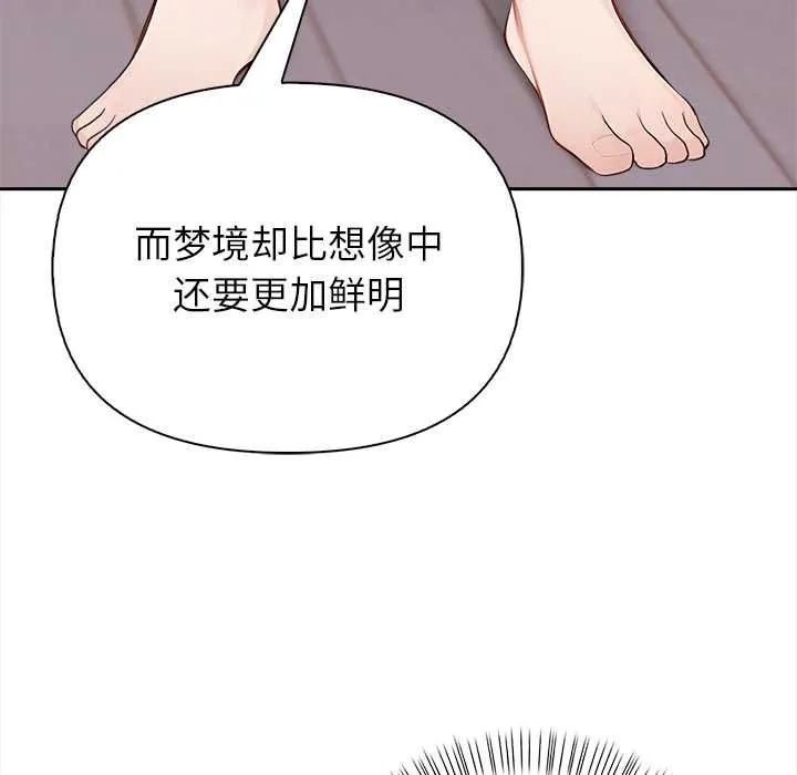 偿不尽的债 第4話 第63页