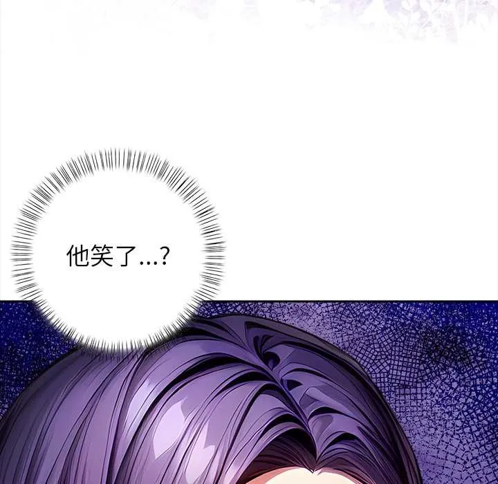 偿不尽的债 第4話 第32页