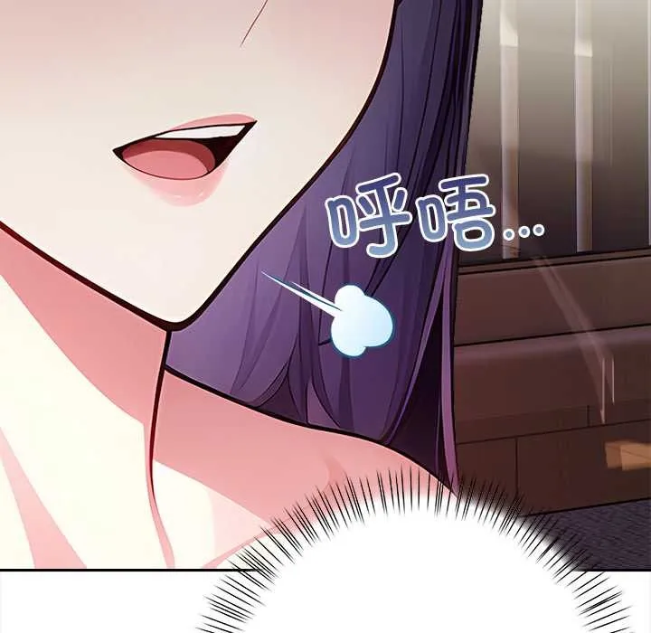 偿不尽的债 第4話 第36页
