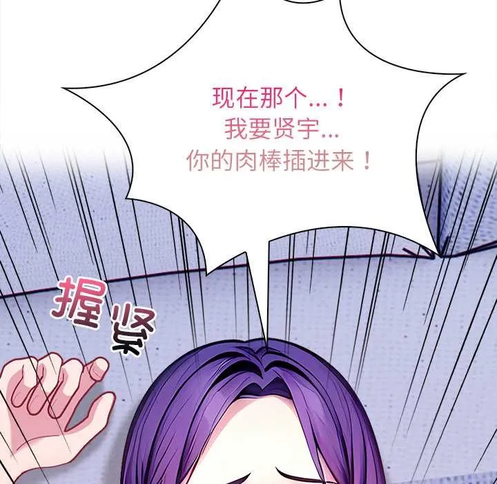 偿不尽的债 第4話 第194页