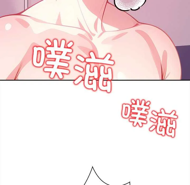 偿不尽的债 第4話 第193页