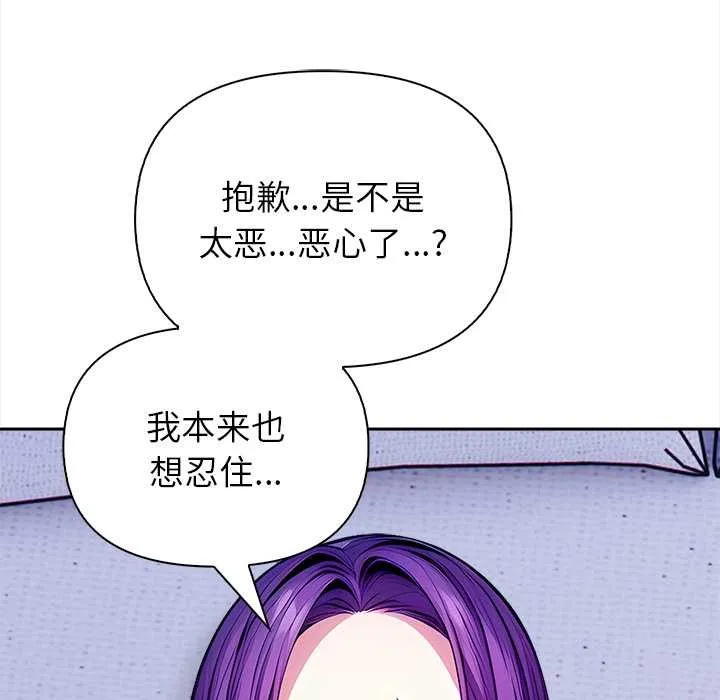 偿不尽的债 第4話 第169页