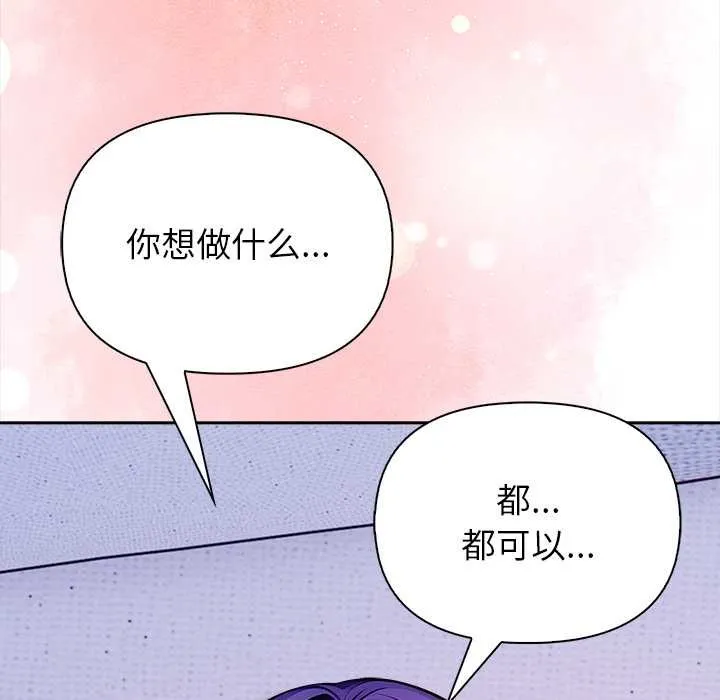 偿不尽的债 第4話 第163页