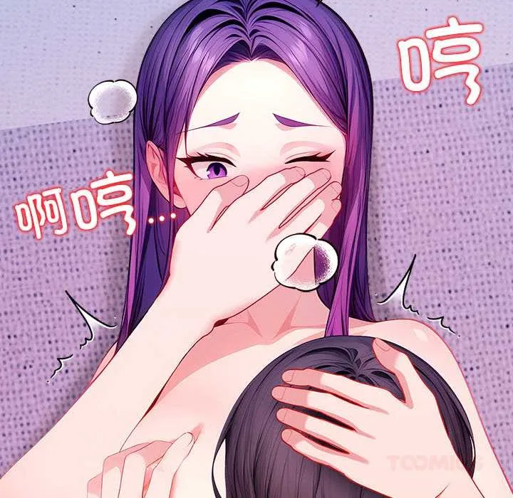 偿不尽的债 第4話 第164页