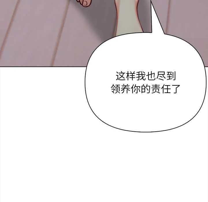 偿不尽的债 第3话 第181页