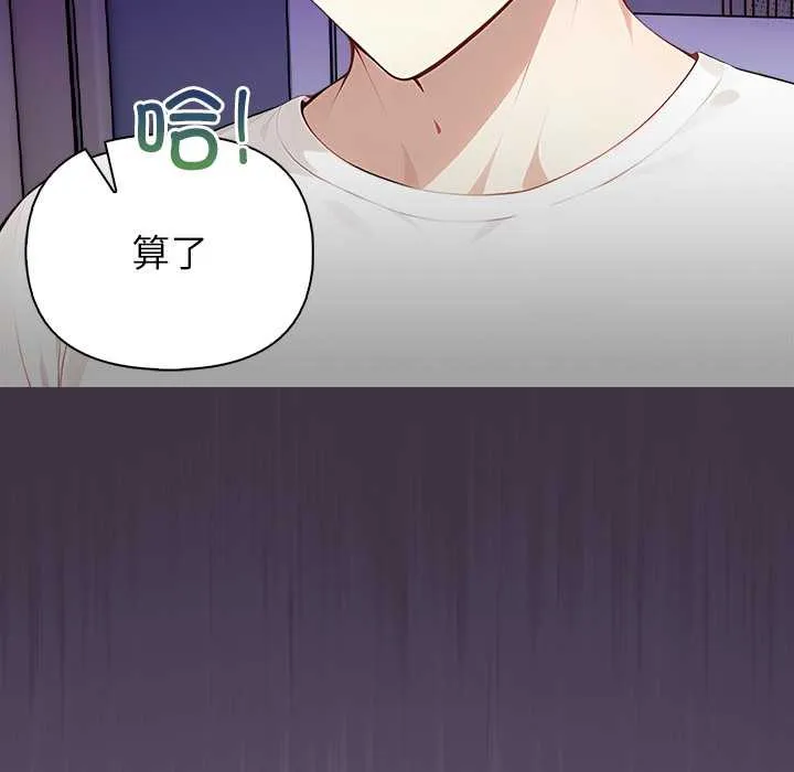 偿不尽的债 第3话 第164页