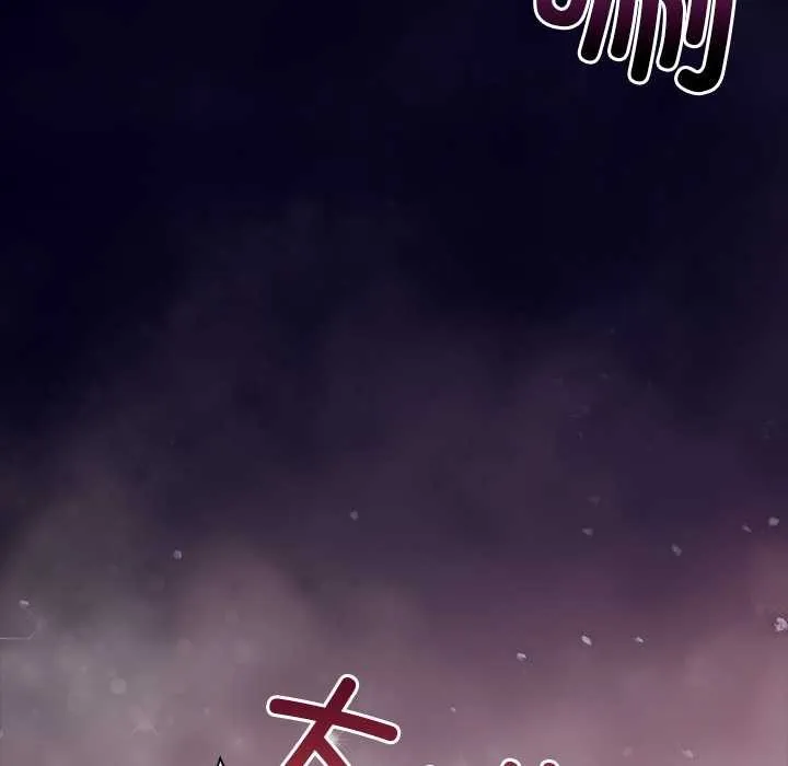 偿不尽的债 第3话 第259页