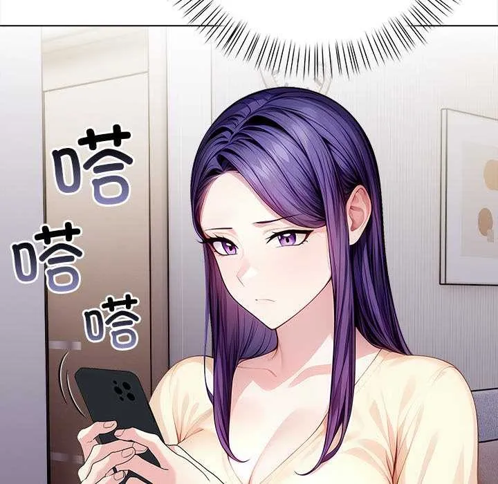 偿不尽的债 第3话 第112页