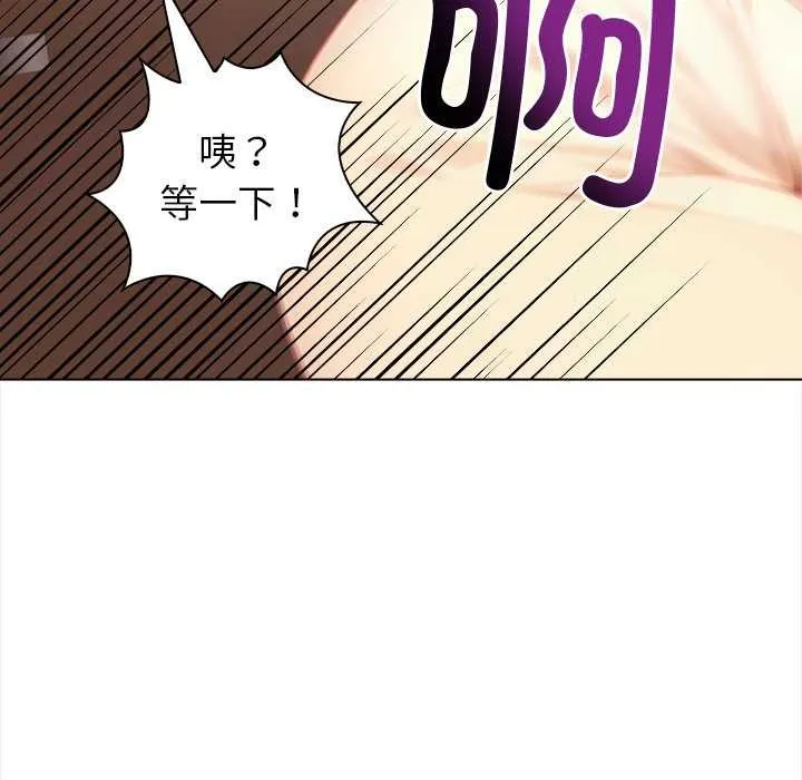 偿不尽的债 第3话 第53页