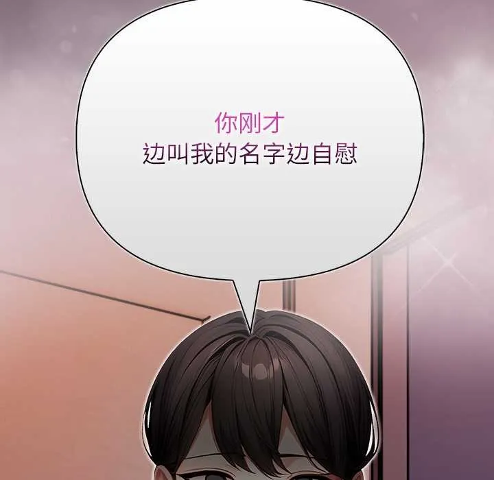 偿不尽的债 第3话 第265页