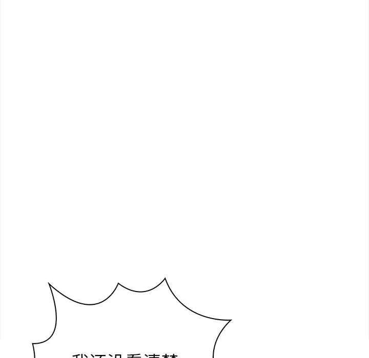 偿不尽的债 第3话 第54页