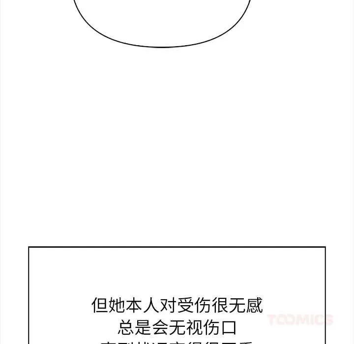 偿不尽的债 第3话 第50页