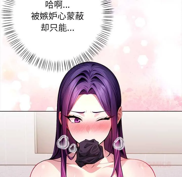 偿不尽的债 第3话 第227页