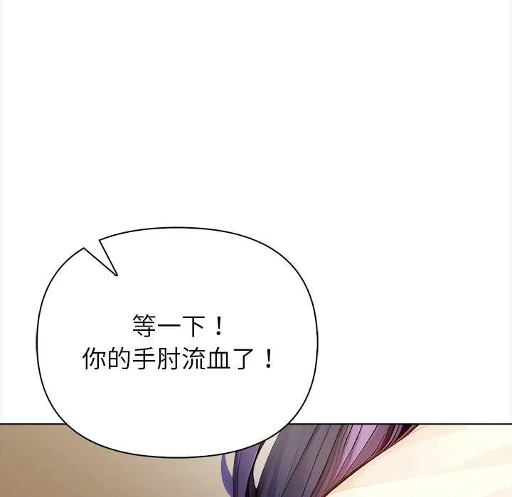 偿不尽的债 第3话 第43页